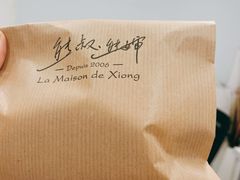 -熊叔熊婶面包房(团结湖店)