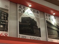 -味千拉面(广州白云机场T1西二店)