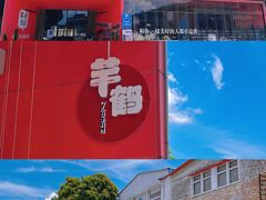 -柴油机1959创意园(IF1959文创园)