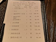 账单-羲和雅苑•北京烤鸭(陆家嘴中心店)