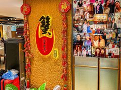 -喜记避风塘炒辣蟹(旗舰店)