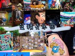 -蓝精灵乐园·世茂精灵之城主题乐园
