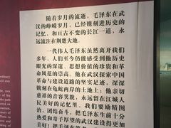 -毛泽东同志旧居