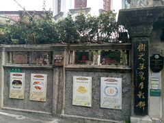 -鼓浪屿牌馅饼(博物馆店)