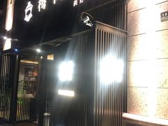 -梅间堂茶馆(绿地缤纷城店)