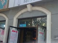 门面-米屋石锅拌饭(师大店)