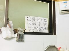 -好吃狗凉糕总店
