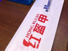 -红盔甲·小龙虾(天钥桥店)