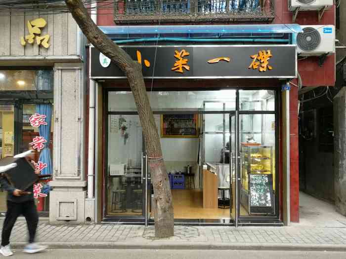 清真小菜一碟-"小小的一间店,中午有盒饭,下午有烩麻食.