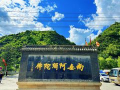 -五台山风景名胜区