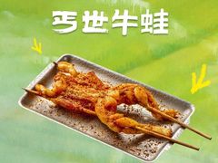 -北丐先生·野馄饨烧烤(长宁龙之梦店)