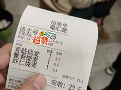-海汇源老烧麦店(东大街总店)