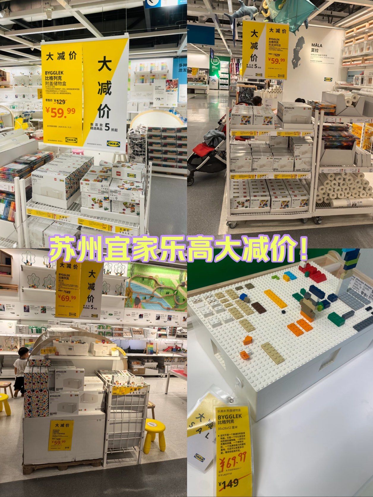 乐高大颗粒超市