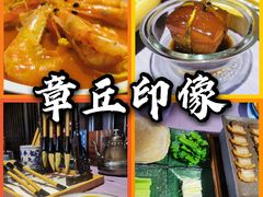 -章丘宴(唐人中心店)