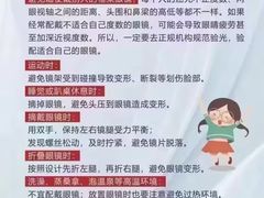 -宝视达眼镜(美中城店)