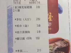 -围龙屋客家食府(福田店)