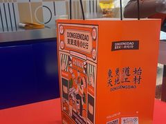 -東更道点心行(崂山丽达店)