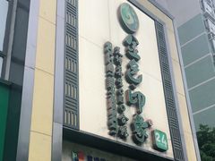 -金色印象·HiFi影音·按摩足疗(龙腾路店)