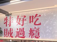 -王祖名抻面(罗湖分店)