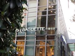 -巴黎贝甜(常德路店)