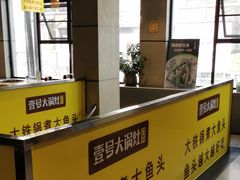 -陈大锅·岳阳鱼馆·地道岳阳菜(美食街店)