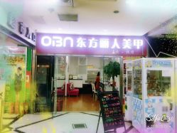 -东方丽人美甲