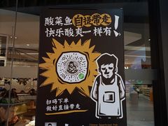 -新太二·鲜料川菜(智慧城广百店)