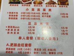 -朱大嘴肥肠血旺(福字街店)