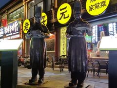 -老绥元烧麦·家常菜(大召店)