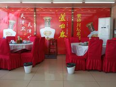 大堂-渔民船说·北塘海鲜·天津菜·海肠捞饭(北塘古镇店)