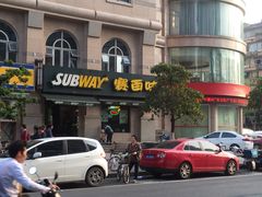 门面-赛百味SUBWAY(中山店)