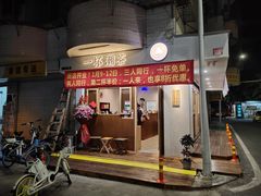 门面-一杯潮茶·专注潮汕茶饮(朝阳庄店)