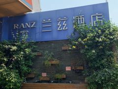 -JOYA湾悦国际酒店(世界之窗店)