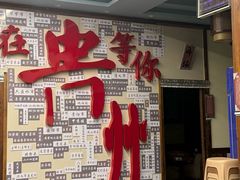 -芦苇荡·酸汤鱼(回龙观店)