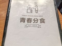 -青春分食(仙林大学城店)