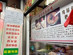 -三爷糟粕醋·鲜鱼汤·海南特色小吃(新华南路店)