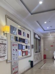 -禾丽康美医疗美容医院