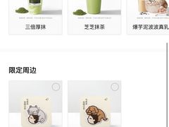 -喜茶(上海淮海中路渔阳里店)
