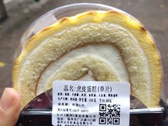 -红叶蛋糕(温泉店)