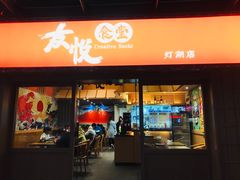 门面-友悦食堂(灯湖店)