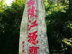 -嘉陵江源头景区