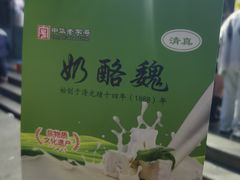 -奶酪魏(牛街总店)
