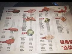 -锦州烧烤·纸包鱼(物资学院路店)