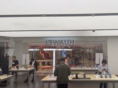 -华为授权体验店(新奥购物中心)
