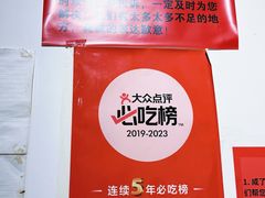 -松云居.大连人.大连菜