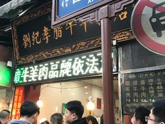 门面-刘纪孝腊牛羊肉(北广济街店)