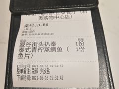 菜单-正泰餐厅AmazingThai(新奥购物中心店)