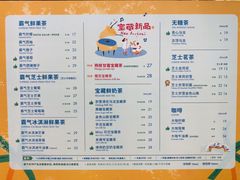 -奈雪的茶(时代天街店)