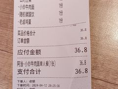 -阿当·小炒牛肉面(人广店)