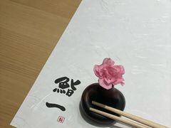 餐具摆设-鮨一日本料理旗舰店(总店)